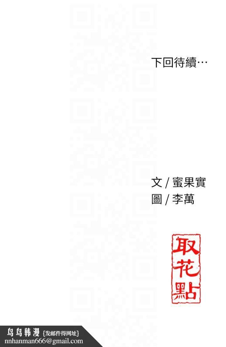 花容湿色:取花点第28話-我…我又要去瞭…