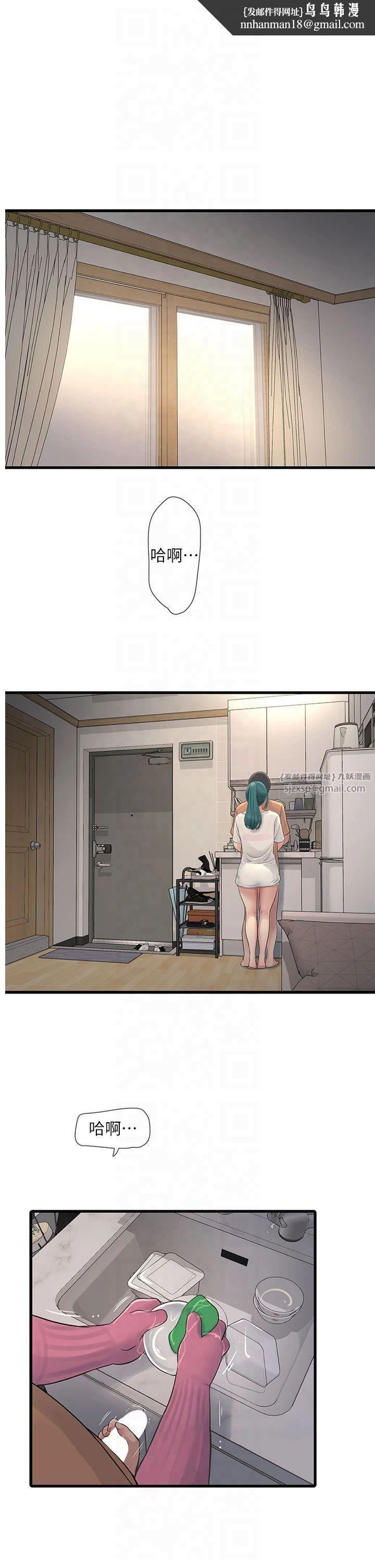 水电工日誌第68話-今天就讓妳看看我有多猛