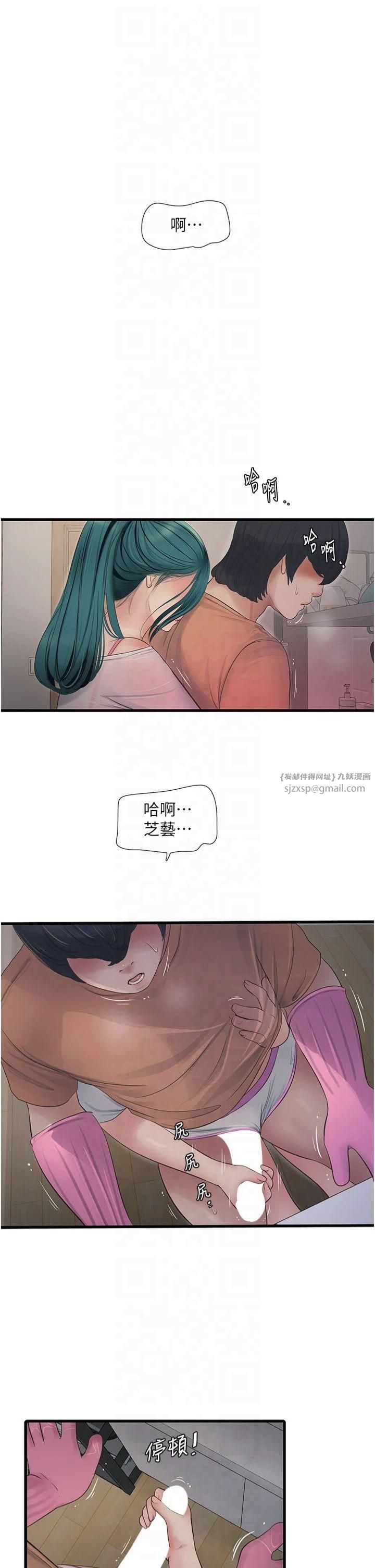 水电工日誌第68話-今天就讓妳看看我有多猛