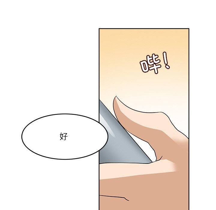 回到过去爱上你第14話