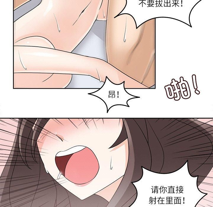 回到过去爱上你第14話