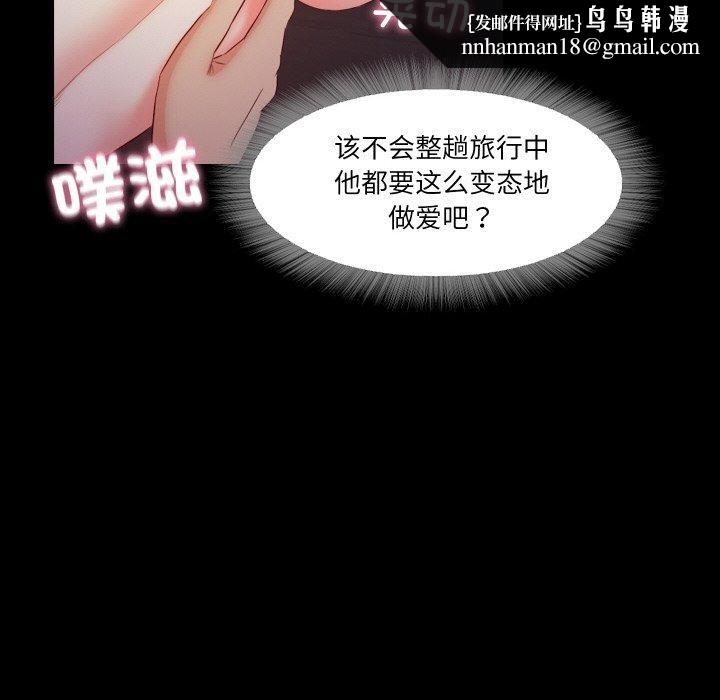 甜蜜的假期第17話