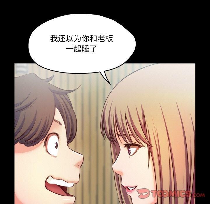 甜蜜的假期第17話