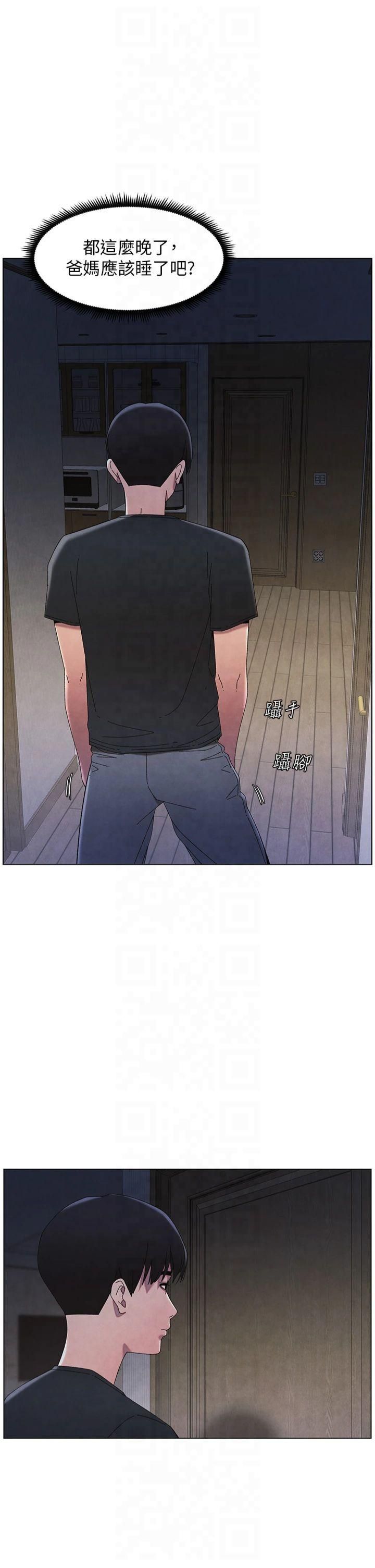 兄妹的秘密授课第34話-被兒女的活塞運動搖醒!!