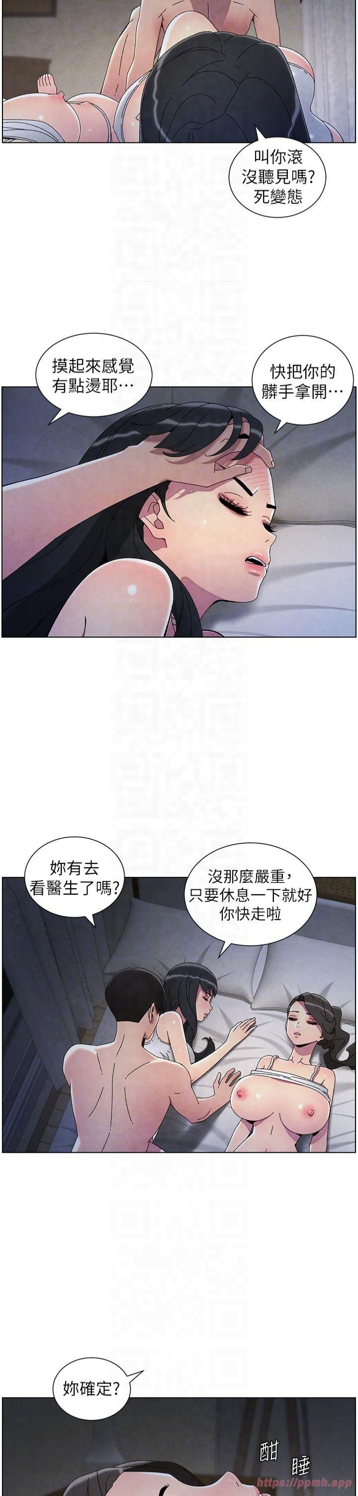兄妹的秘密授课第34話-被兒女的活塞運動搖醒!!