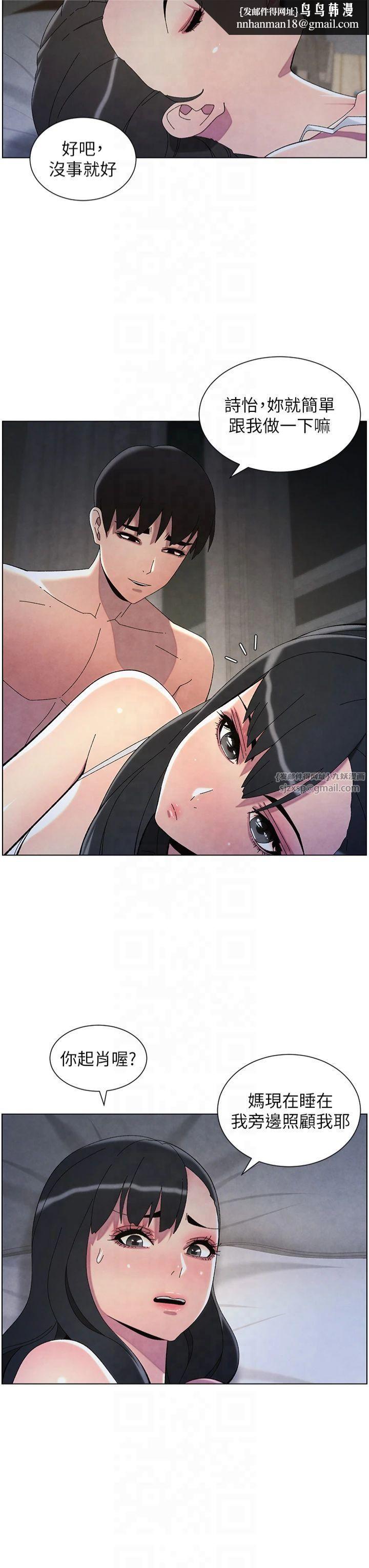 兄妹的秘密授课第34話-被兒女的活塞運動搖醒!!