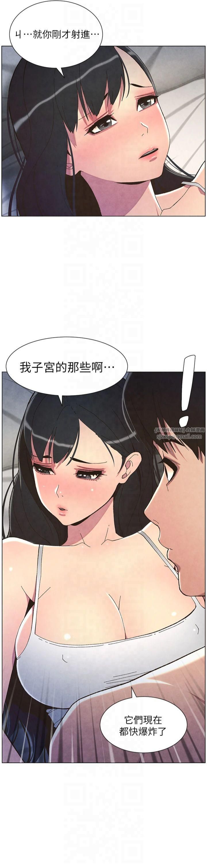 兄妹的秘密授课第34話-被兒女的活塞運動搖醒!!