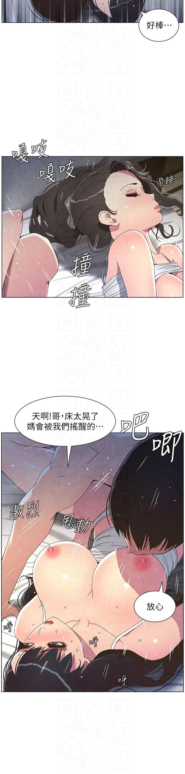 兄妹的秘密授课第34話-被兒女的活塞運動搖醒!!