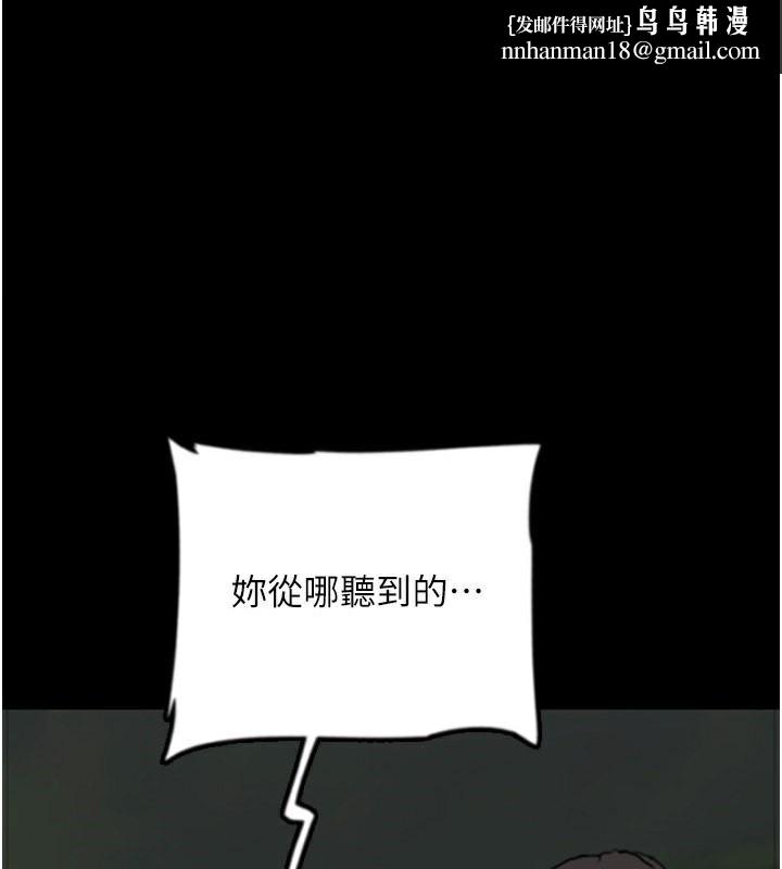 养父的女儿们第60話-我們三個要團結一心