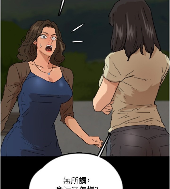 养父的女儿们第60話-我們三個要團結一心