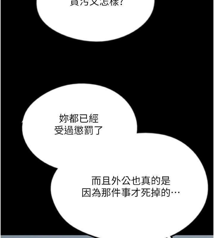 养父的女儿们第60話-我們三個要團結一心