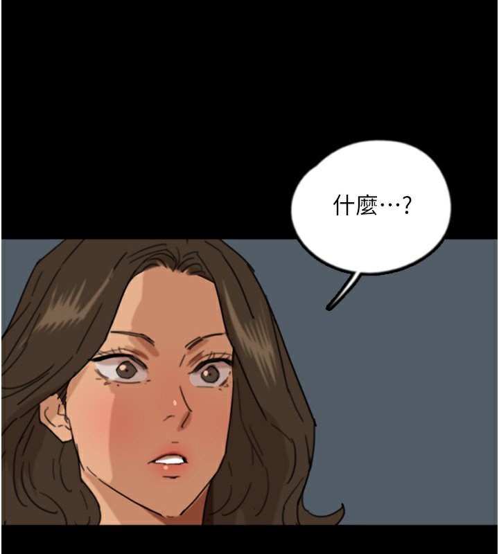 养父的女儿们第60話-我們三個要團結一心