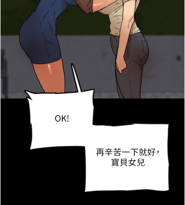 养父的女儿们第60話-我們三個要團結一心