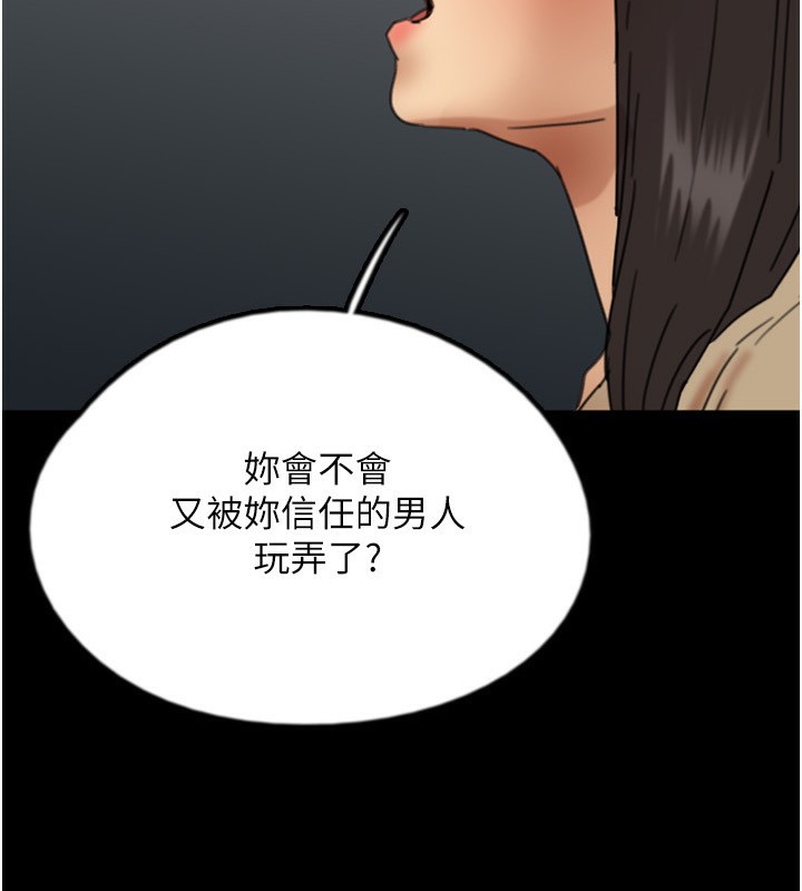 养父的女儿们第60話-我們三個要團結一心