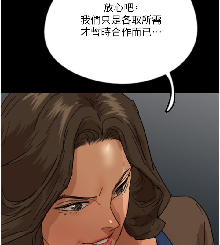 养父的女儿们第60話-我們三個要團結一心