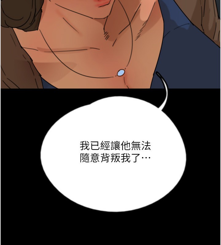 养父的女儿们第60話-我們三個要團結一心