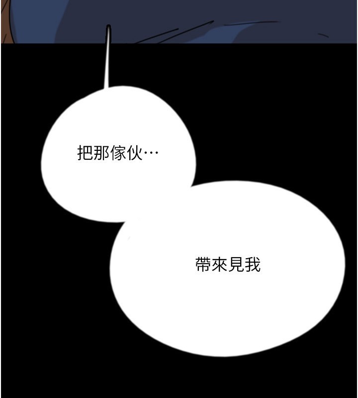 养父的女儿们第60話-我們三個要團結一心