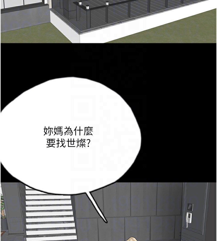 养父的女儿们第60話-我們三個要團結一心