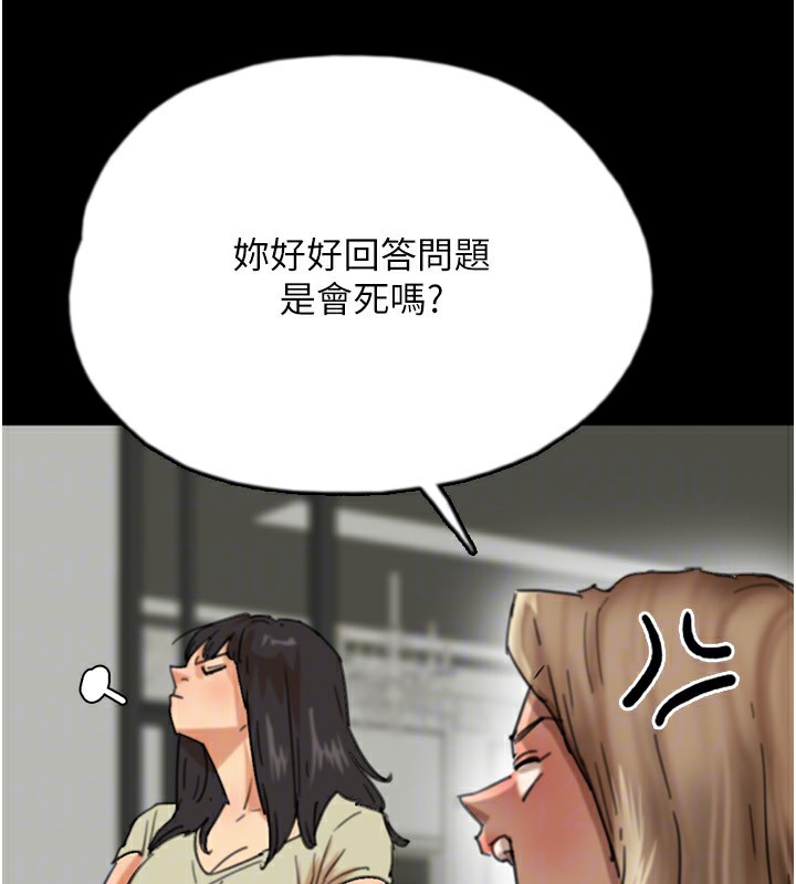 养父的女儿们第60話-我們三個要團結一心