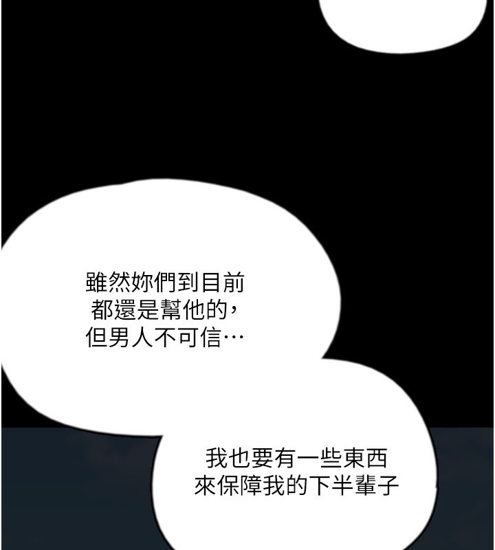 养父的女儿们第60話-我們三個要團結一心