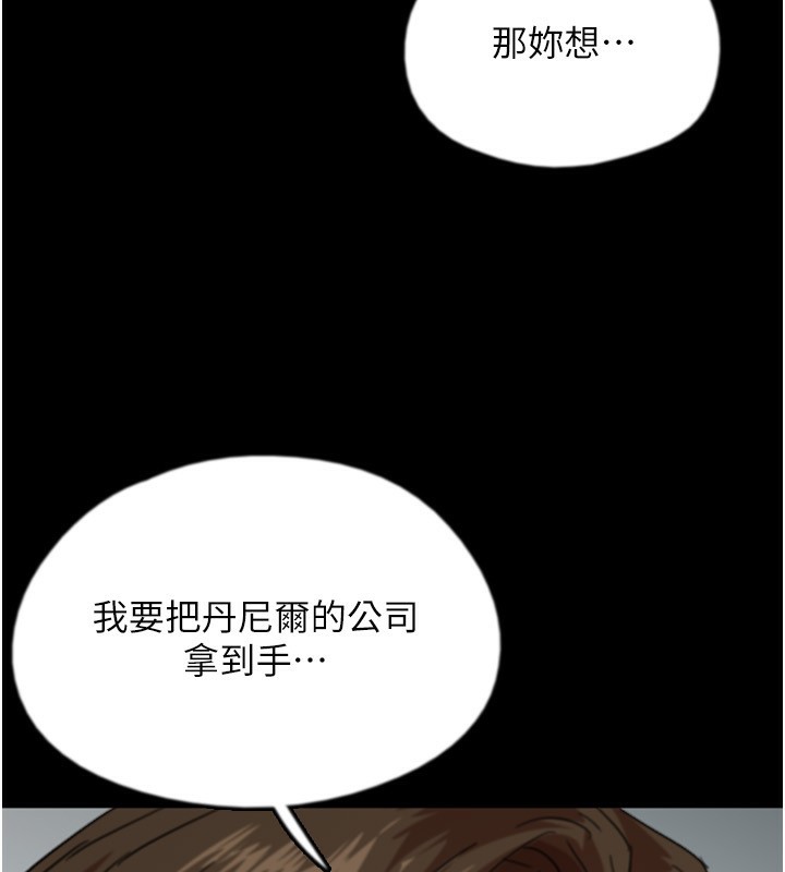 养父的女儿们第60話-我們三個要團結一心