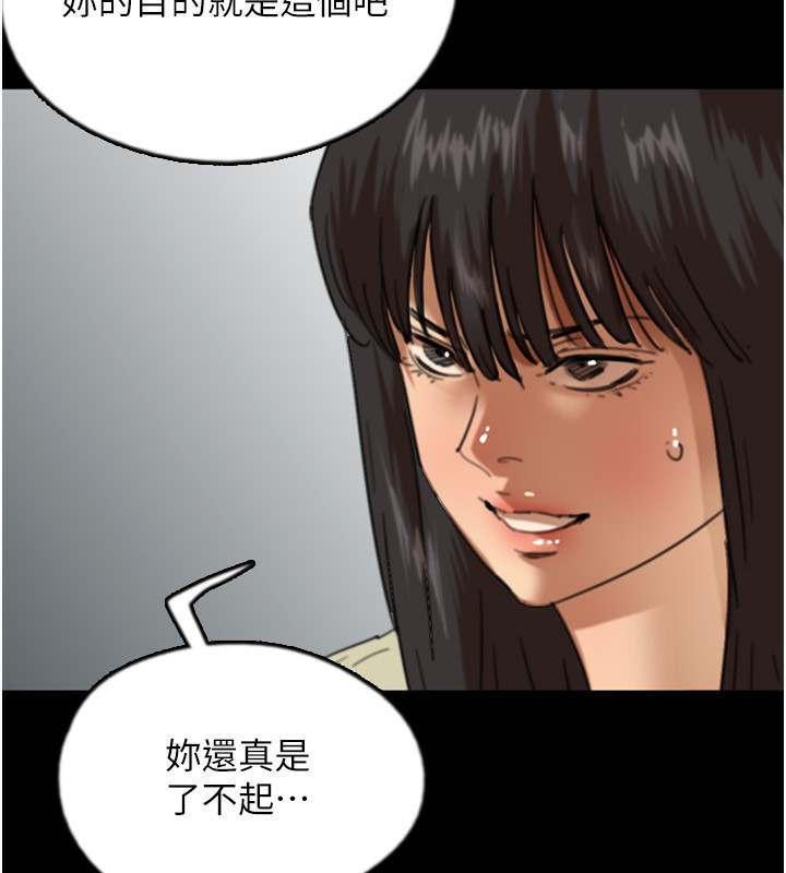 养父的女儿们第60話-我們三個要團結一心