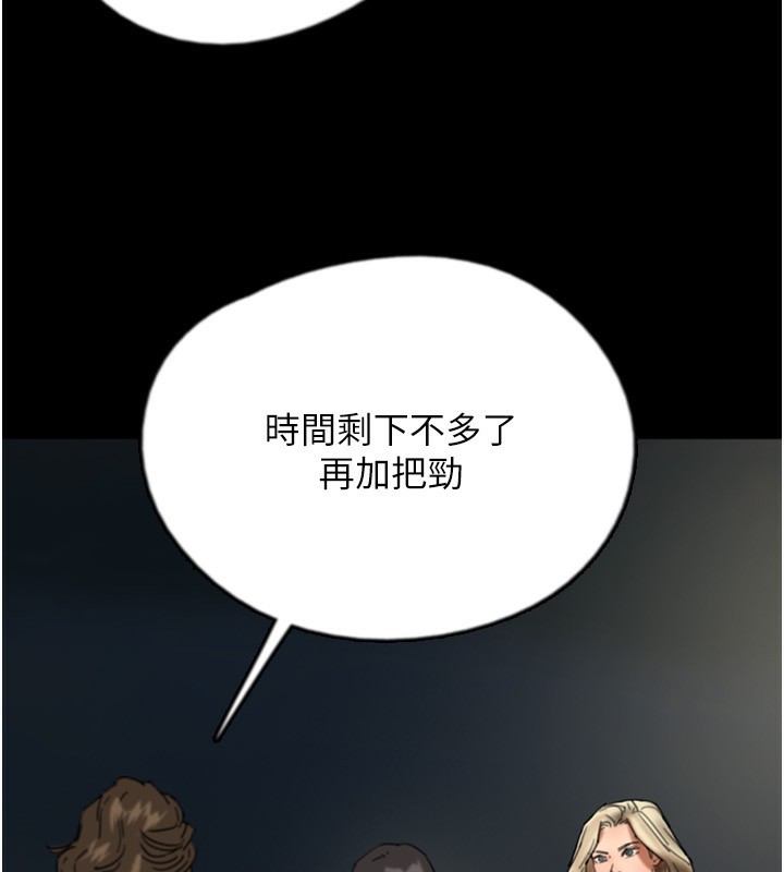 养父的女儿们第60話-我們三個要團結一心