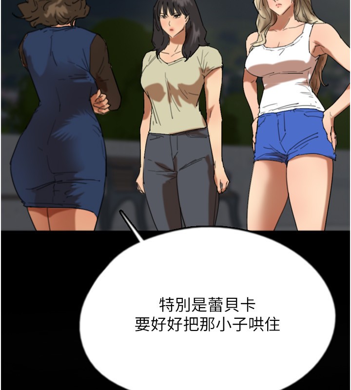 养父的女儿们第60話-我們三個要團結一心