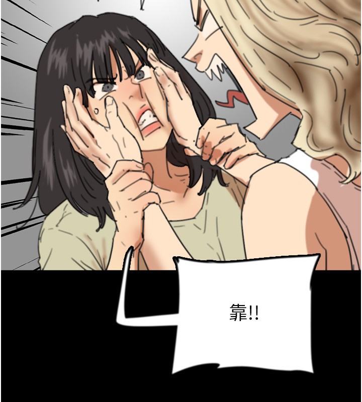 养父的女儿们第60話-我們三個要團結一心