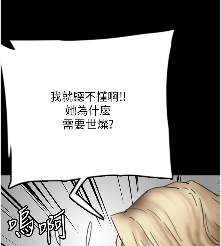 养父的女儿们第60話-我們三個要團結一心