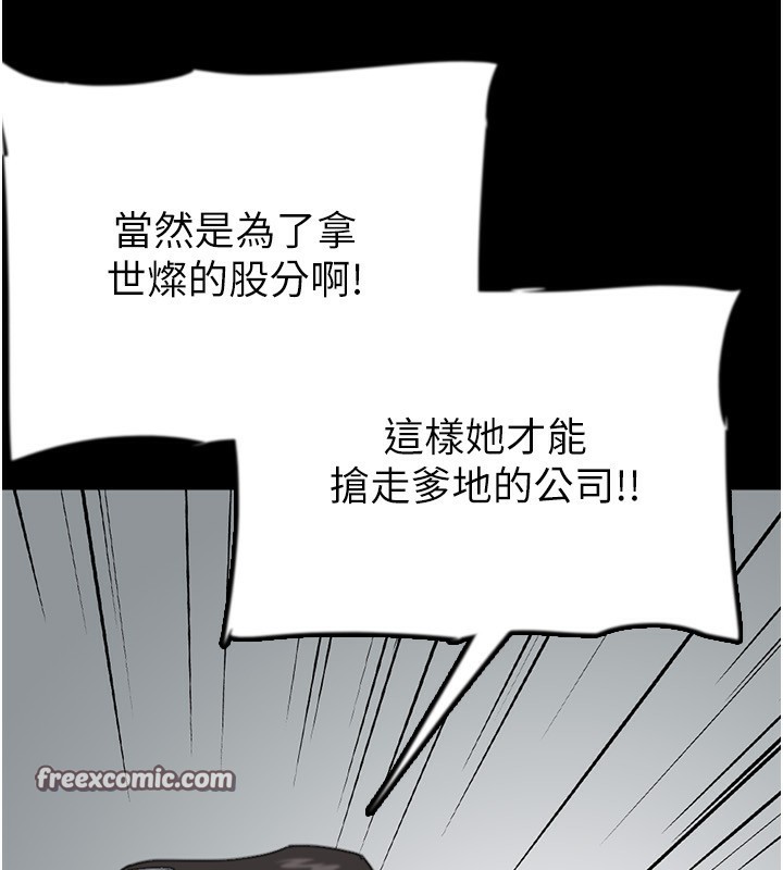 养父的女儿们第60話-我們三個要團結一心