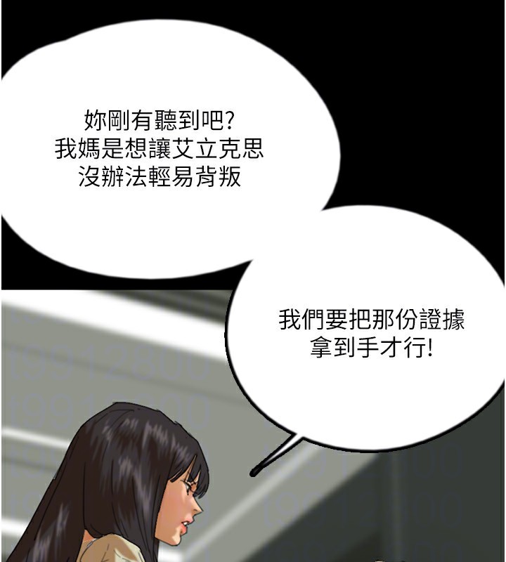 养父的女儿们第60話-我們三個要團結一心