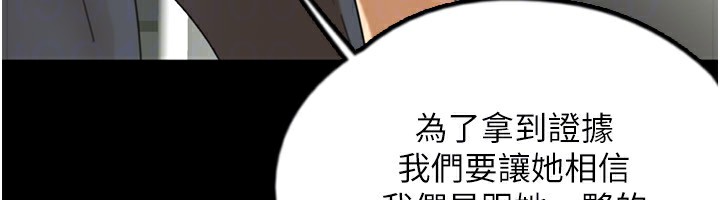 养父的女儿们第60話-我們三個要團結一心