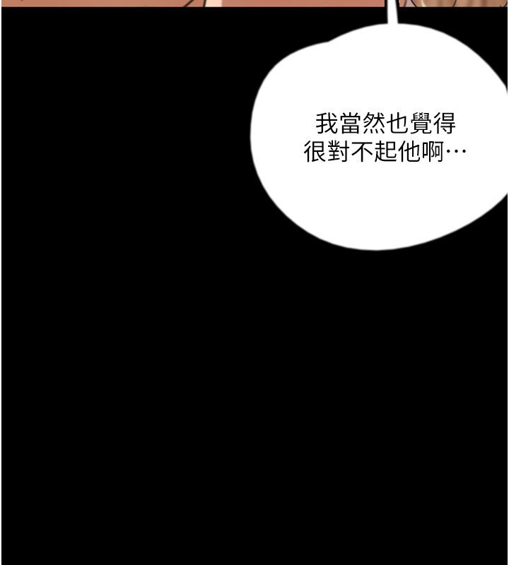 养父的女儿们第60話-我們三個要團結一心