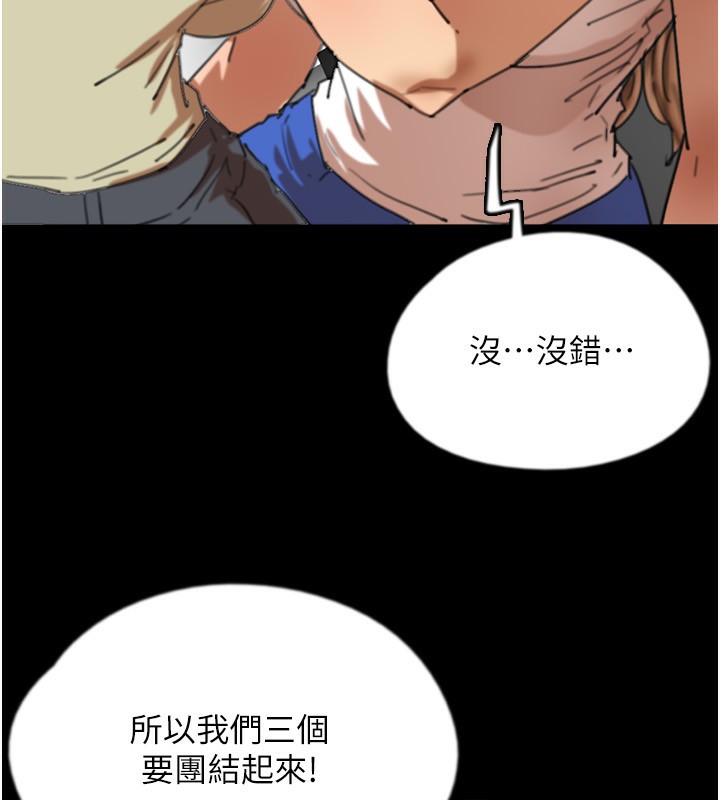 养父的女儿们第60話-我們三個要團結一心