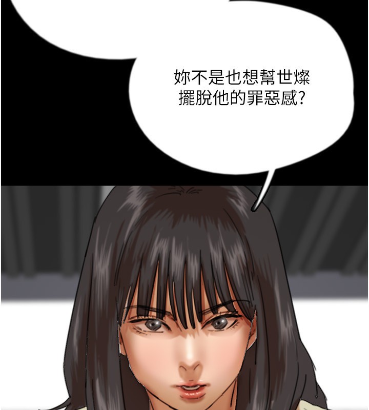 养父的女儿们第60話-我們三個要團結一心