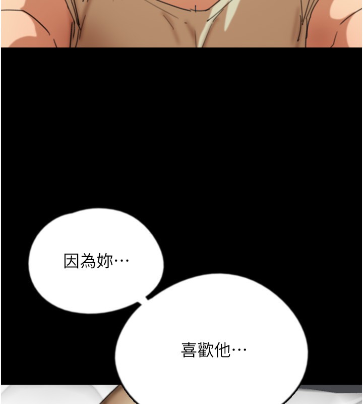 养父的女儿们第60話-我們三個要團結一心