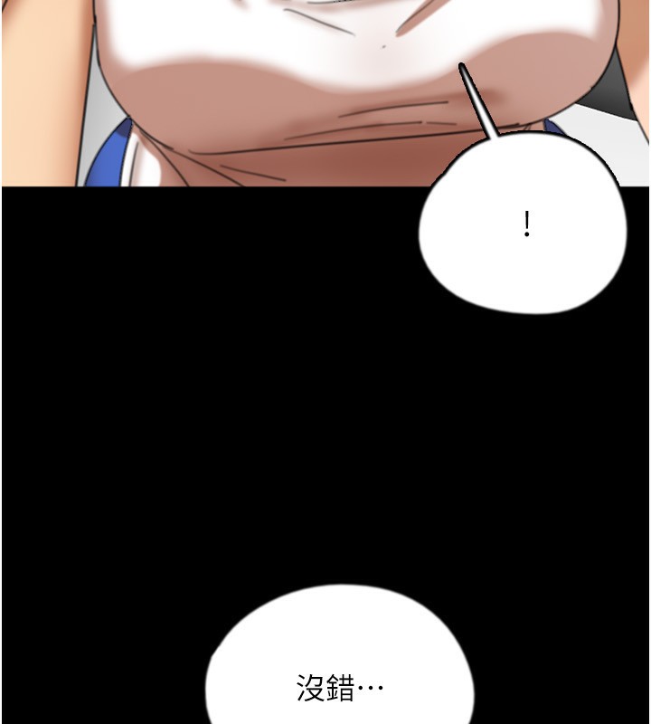 养父的女儿们第60話-我們三個要團結一心