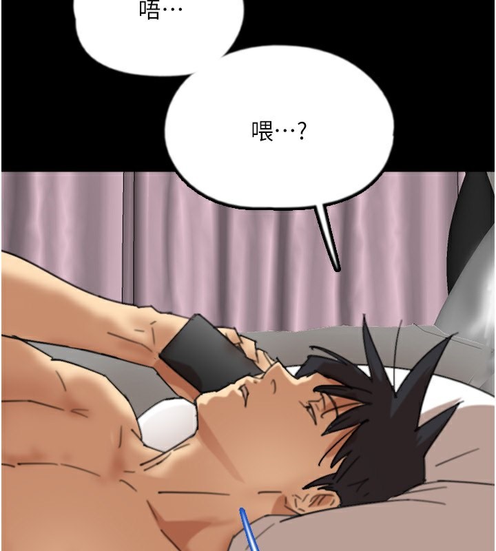 养父的女儿们第60話-我們三個要團結一心