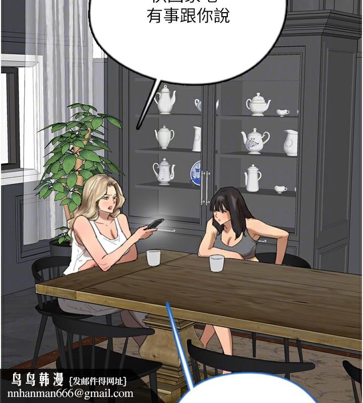 养父的女儿们第60話-我們三個要團結一心