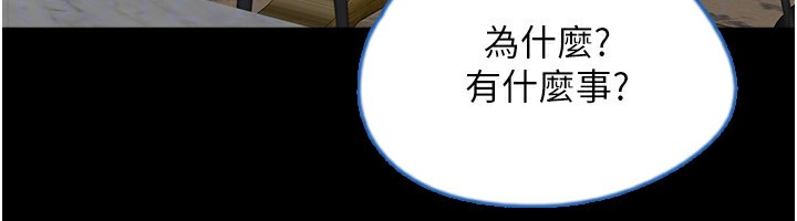 养父的女儿们第60話-我們三個要團結一心