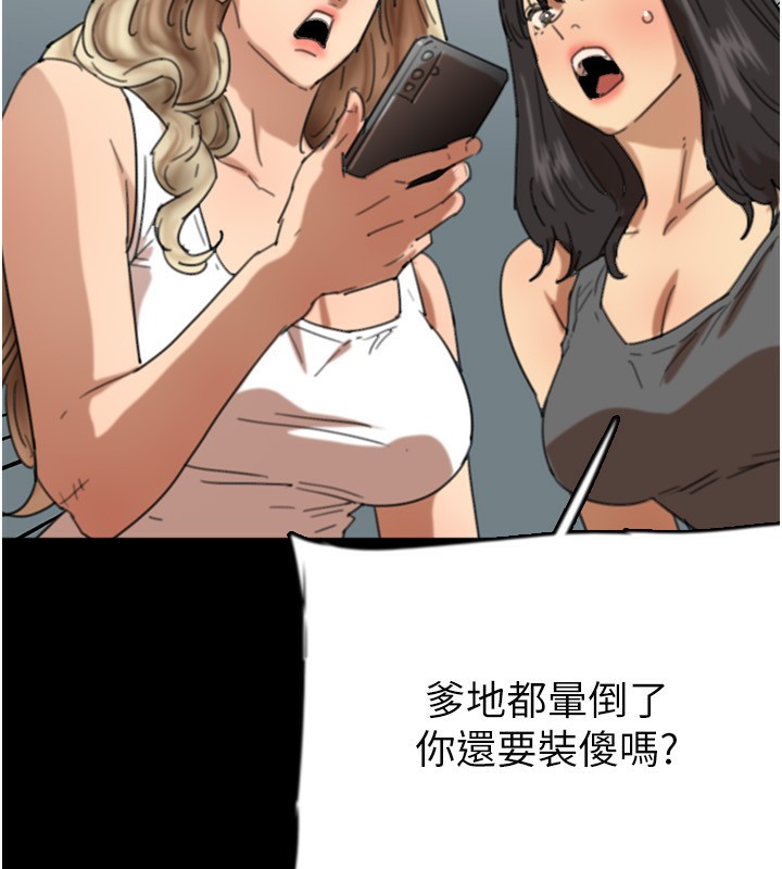 养父的女儿们第60話-我們三個要團結一心