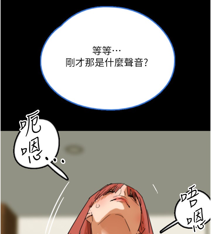 养父的女儿们第60話-我們三個要團結一心