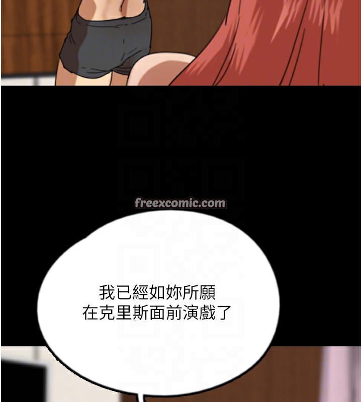 养父的女儿们第60話-我們三個要團結一心