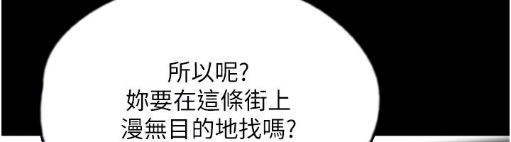 养父的女儿们第60話-我們三個要團結一心