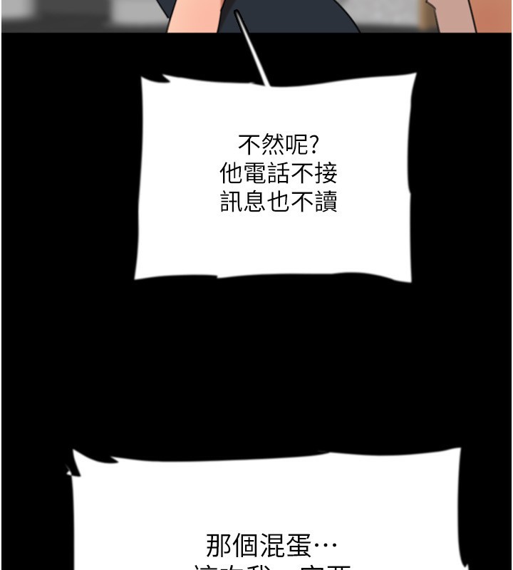 养父的女儿们第60話-我們三個要團結一心