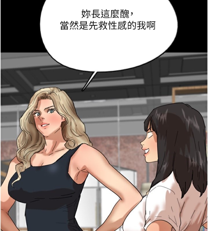 养父的女儿们第60話-我們三個要團結一心