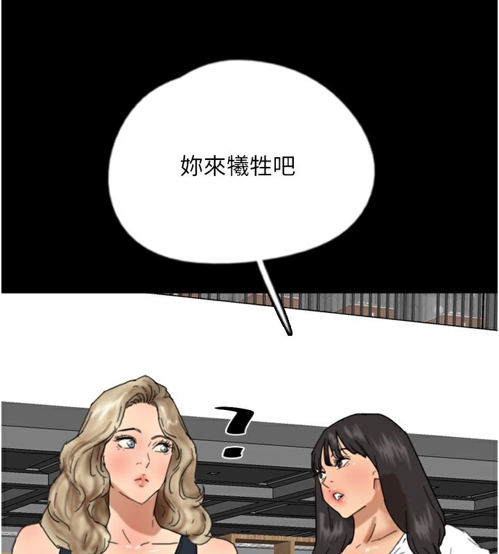 养父的女儿们第60話-我們三個要團結一心