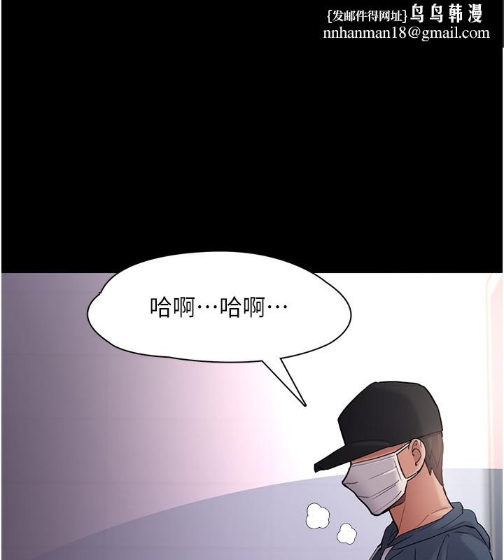 痴汉成瘾第103話-蹂躪到站不起來