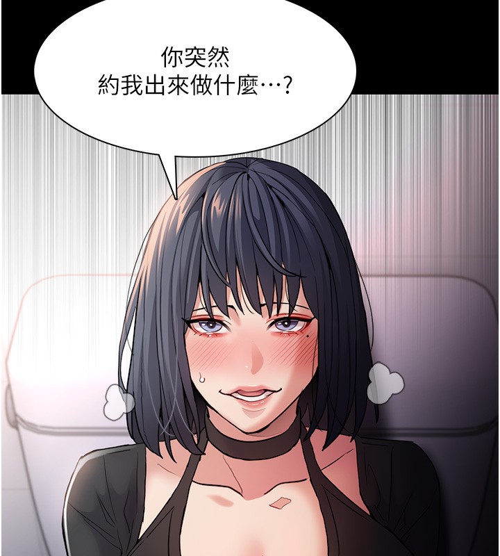 痴汉成瘾第103話-蹂躪到站不起來